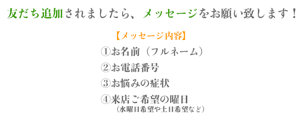 メッセージ内容