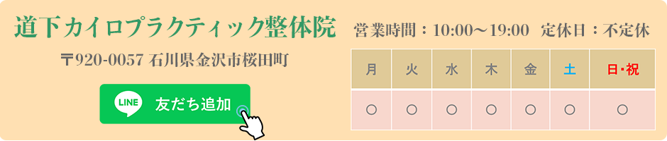 ご予約・お問い合わせ LINE